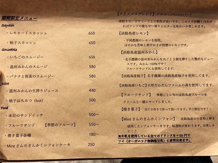 IWAYA COFFEE（岩屋珈琲店）のメニュー