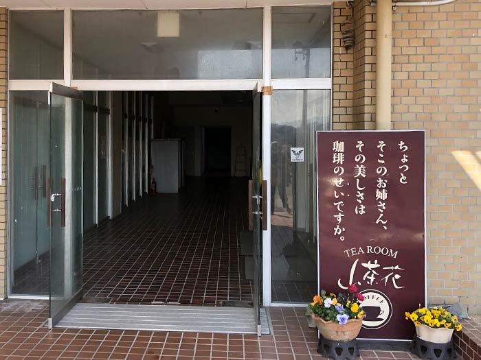 山茶花（さざんか）の店舗外観