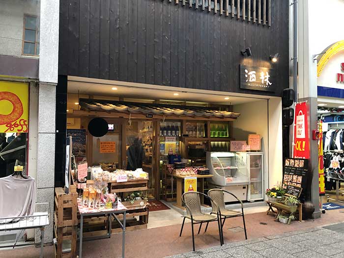 酒林の店舗外観