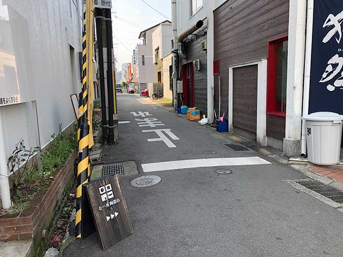 なべ秀陶器店のお店の前の様子