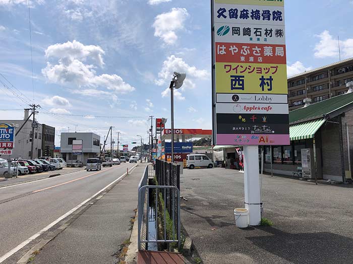 toitoi（トイトイ）の店舗周辺の様子