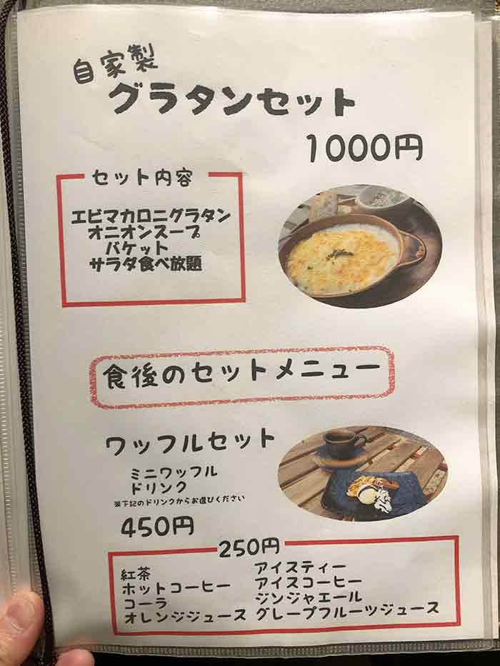 食香房とうじのメニュー