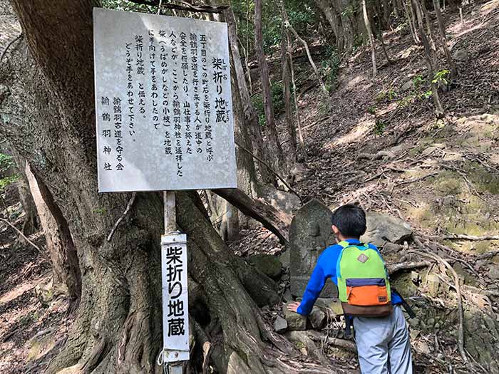 柴折り地蔵の看板