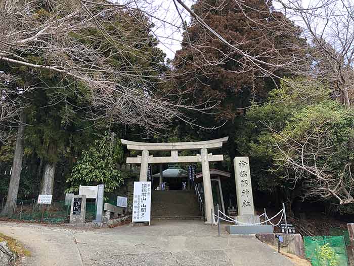 諭鶴羽神社の鳥居