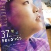 37secondsのチラシ