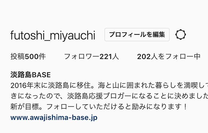 インスタグラム500件投稿プロフィール