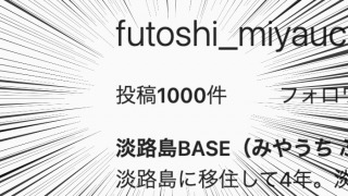 インスタグラム投稿1000件