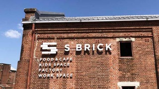 S BRICK（エスブリック）の施設外観