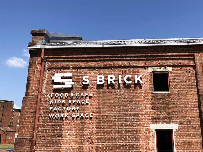 S BRICK（エスブリック）の施設外観