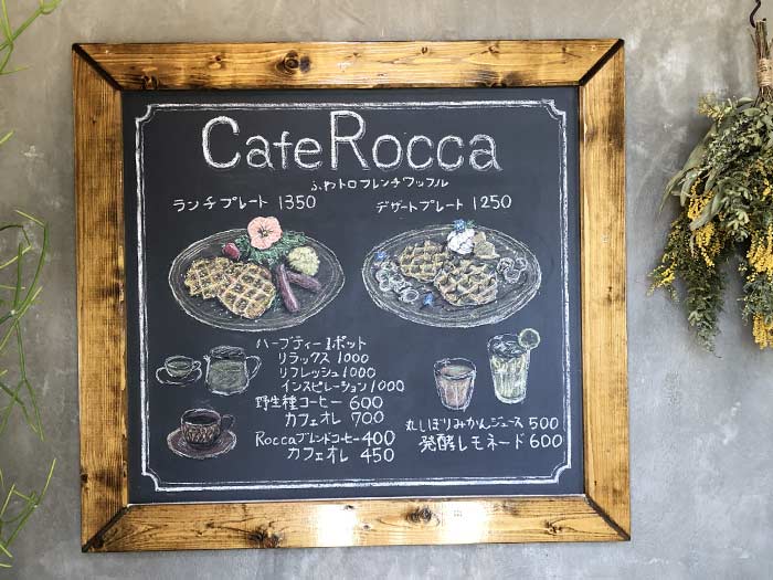 Cafe Rocca（カフェロッカ）のメニュー