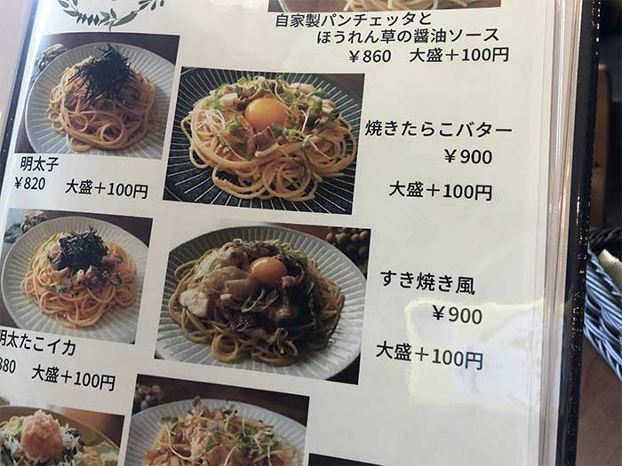 パスタメニュー