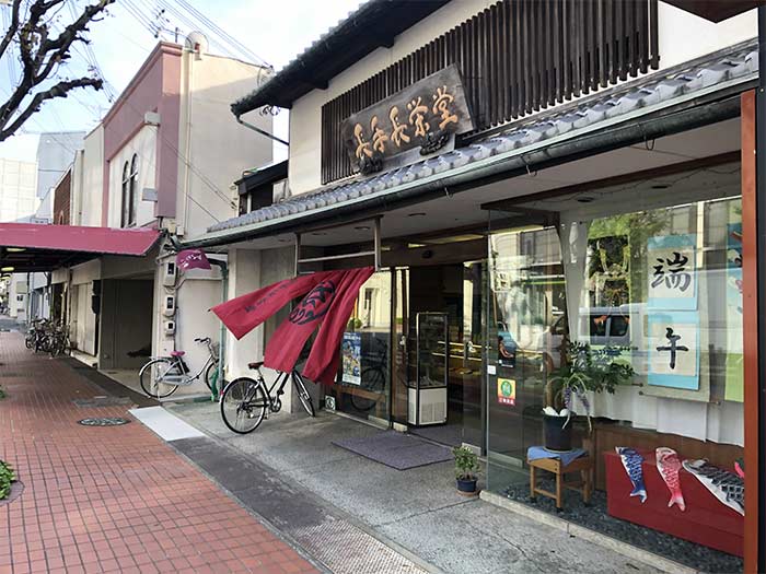 長手長栄堂の店舗外観