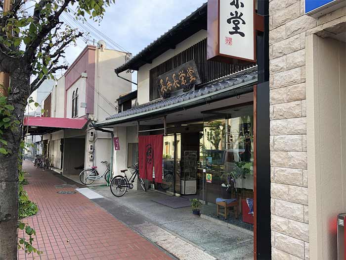 長手長栄堂の店舗外観