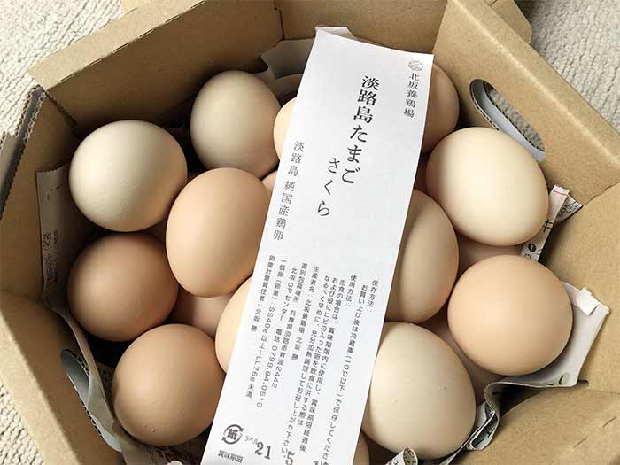 北坂養鶏場のたまご(さくら)