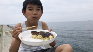 お好み焼きを海で食べる息子