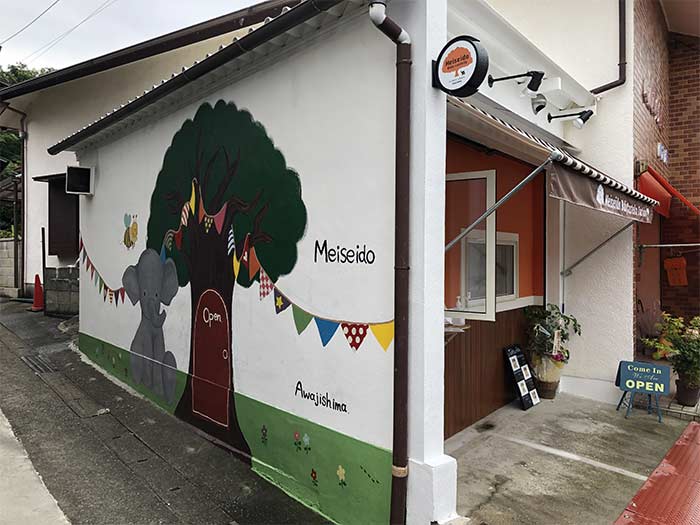 Meiseido baby castella factoryの店舗外観