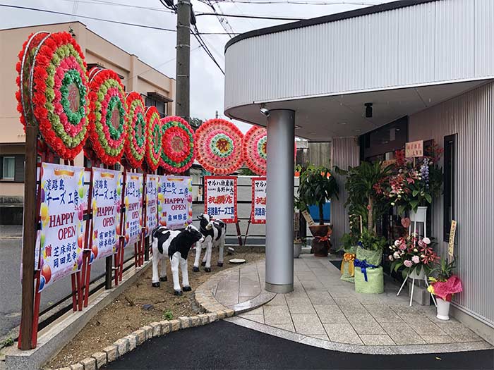 淡路島チーズ工房の店舗外観