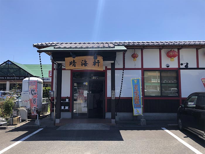 晴海軒の店舗外観