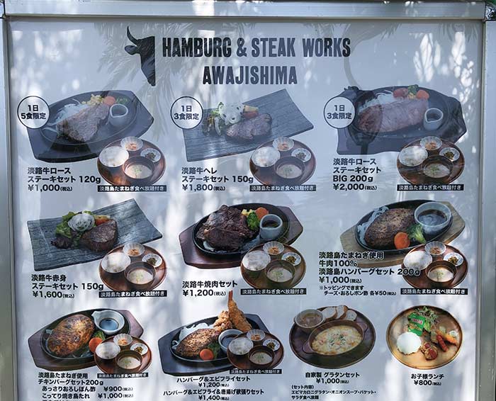 HAMBURG & STEAK WORKS AWAJISHIMAのメニュー