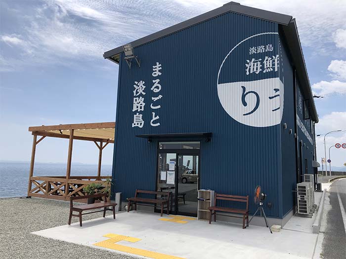 淡路島海鮮りうの店舗外観