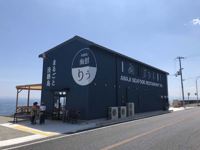 淡路島海鮮りうの店舗外観