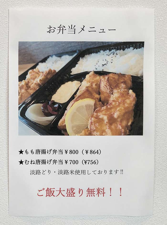 定食屋亘のお弁当メニュー