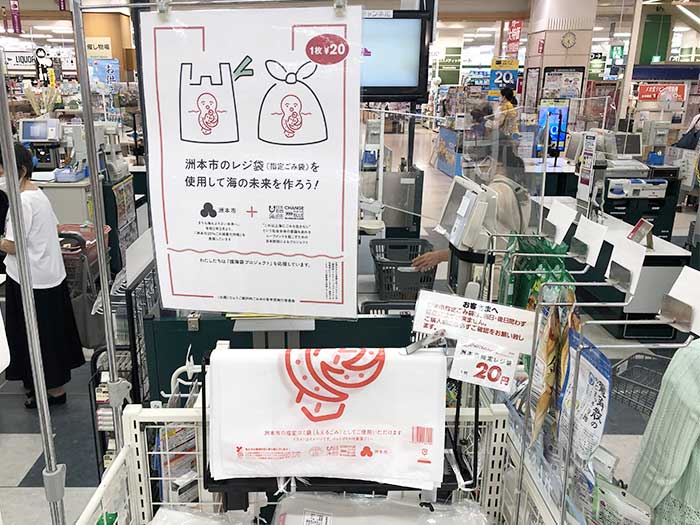 海護袋（ごみぶくろ）売り場