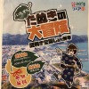 淡路島・洲本市内で、謎解き宝探し❗️家族で参加したら、めっちゃ楽しかったよ〜😆【202