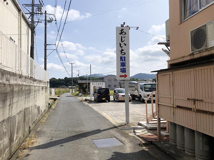 ラーメンファミリアの駐車場