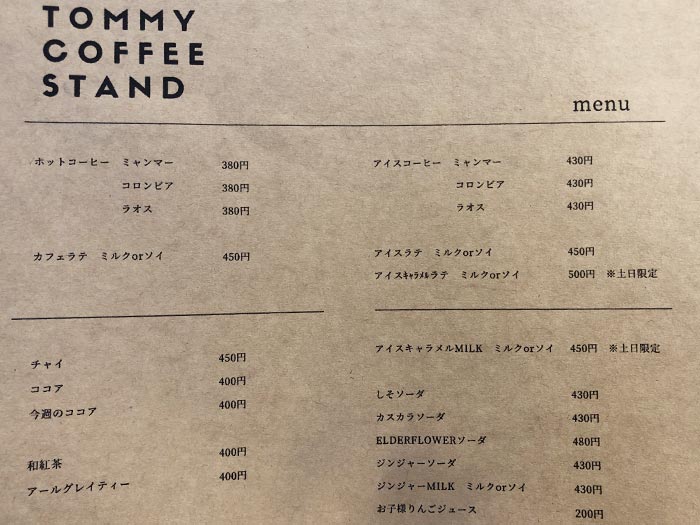 tommy coffee standのメニュー