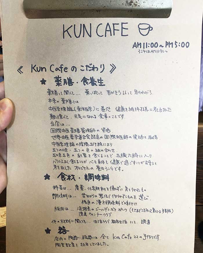 KUNCAFEのこだわり