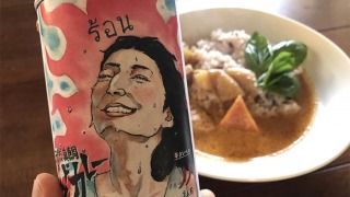 真鯛の天然レッドカレー