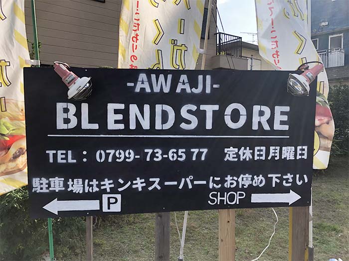 awaji brend store看板