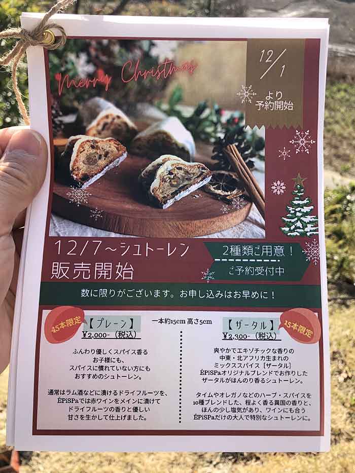 クリスマスメニュー