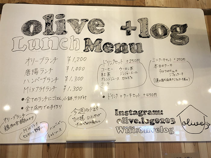 olive +logのメニュー