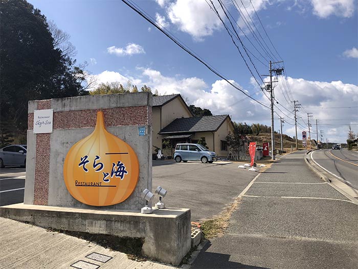 そらと海の店舗周辺の様子