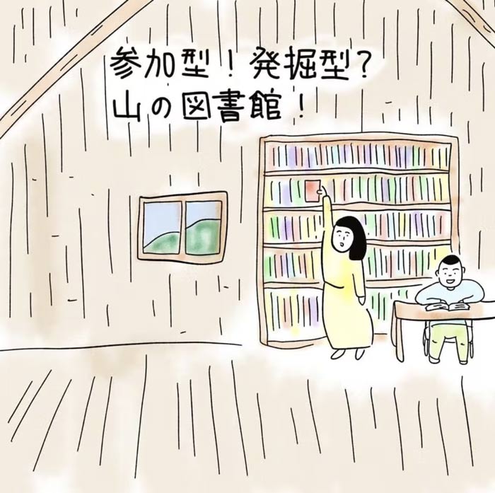 図書館