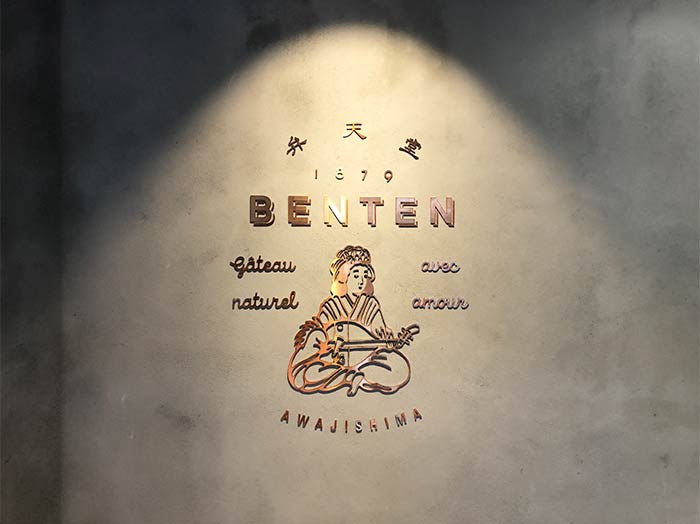 弁天堂（BENTENDO）