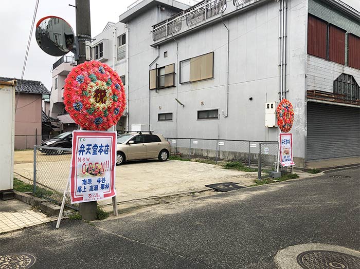 弁天堂の駐車場