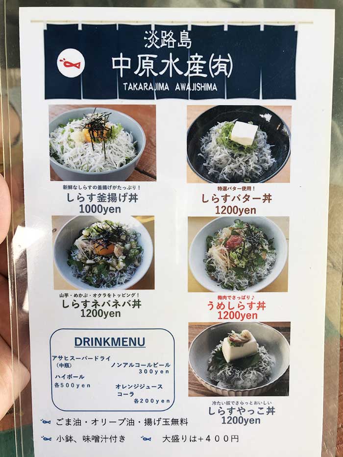 中原水産の釜揚げしらす丼メニュー