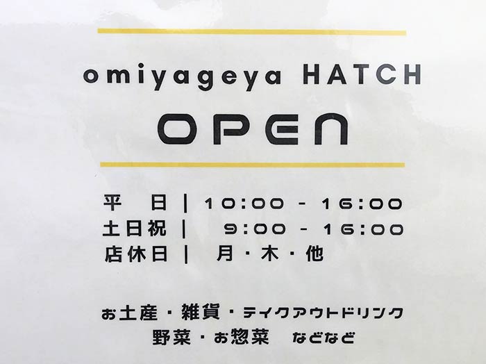 HATCH（ハッチ）の基本情報