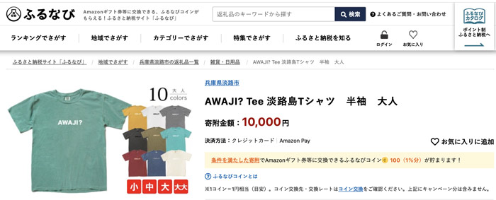 AWAJI?TEE