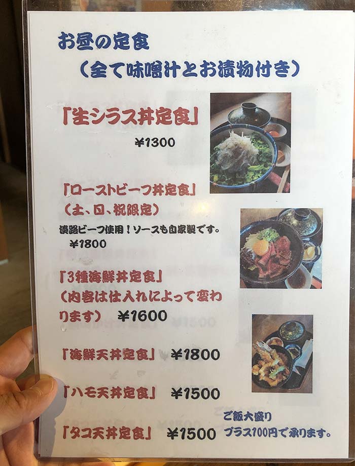 新島水産 東浦店のメニュー