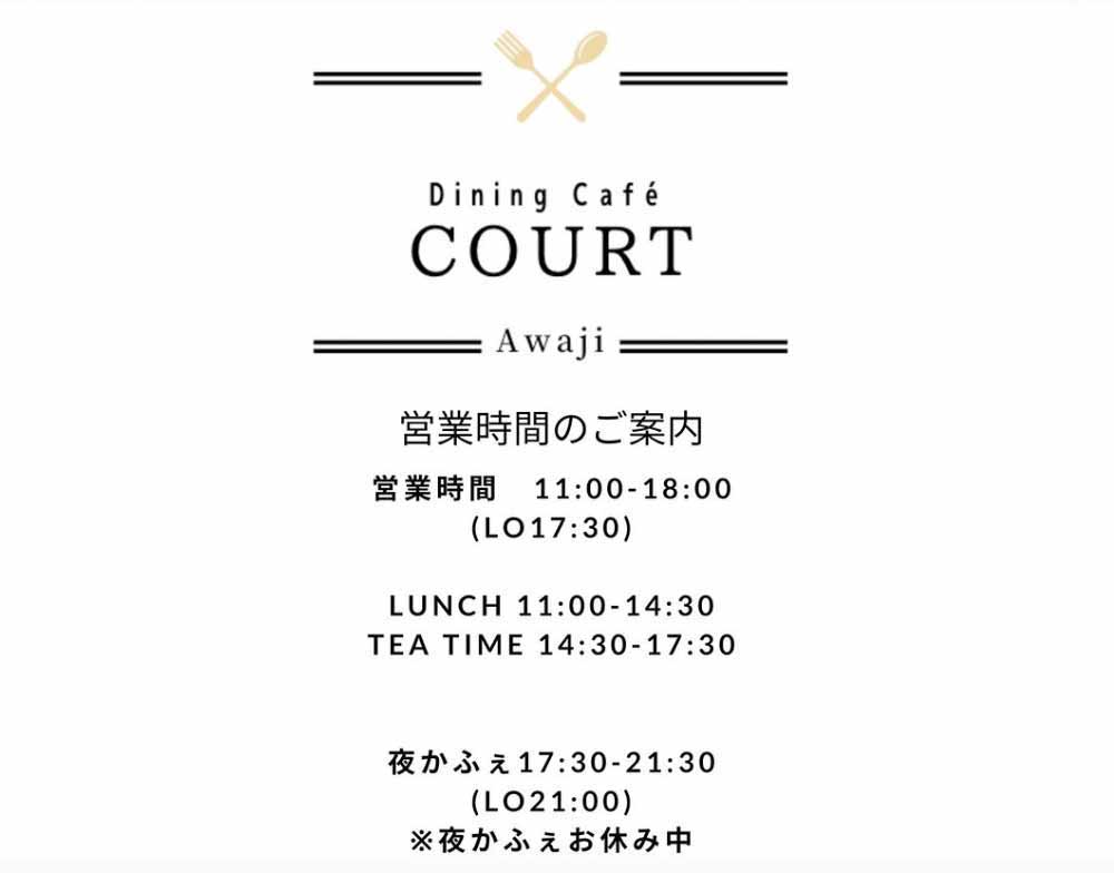 Dining Café-COURTの基本情報