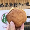 淡路島たい焼き㊗️2022年4月ニューオープン❗️米粉のたい焼きと和菓子のお店😊パフェも