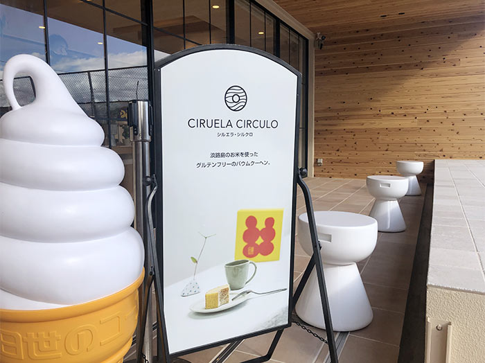 Ciruela Circulo（シルエラ・シルクロ）のテラス席