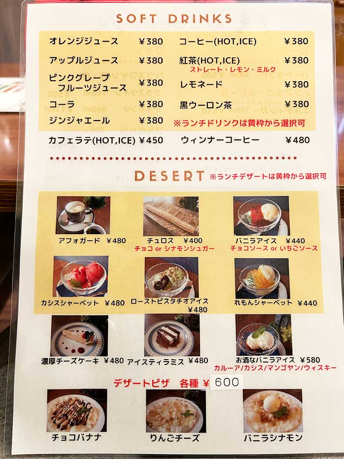 ランチセットのドリンクとデザート