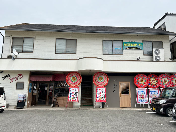 ふくる店舗外観