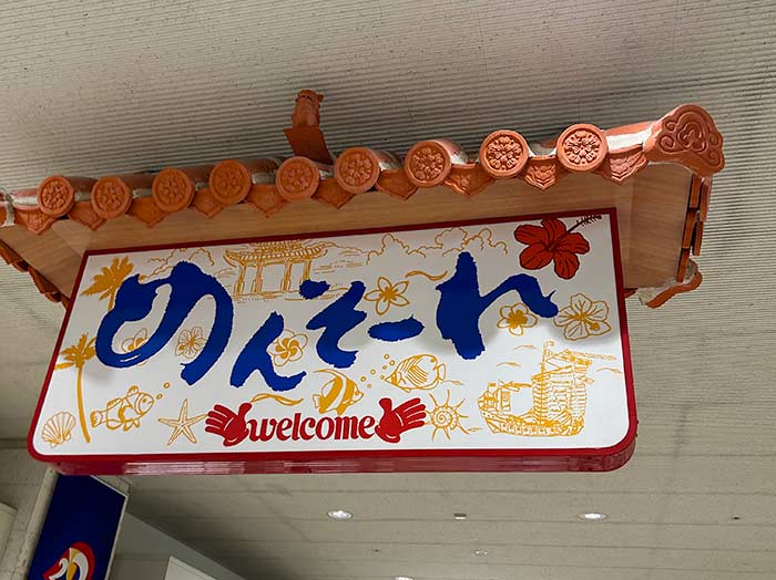沖縄本島に小旅行✈️外に出て、改めて淡路島は素敵な場所と感じました〜😊