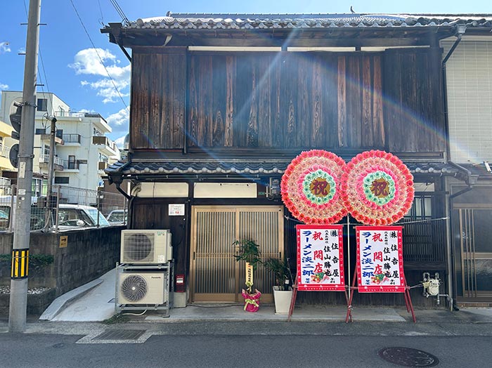 ラーメン淡二郎の店舗外観